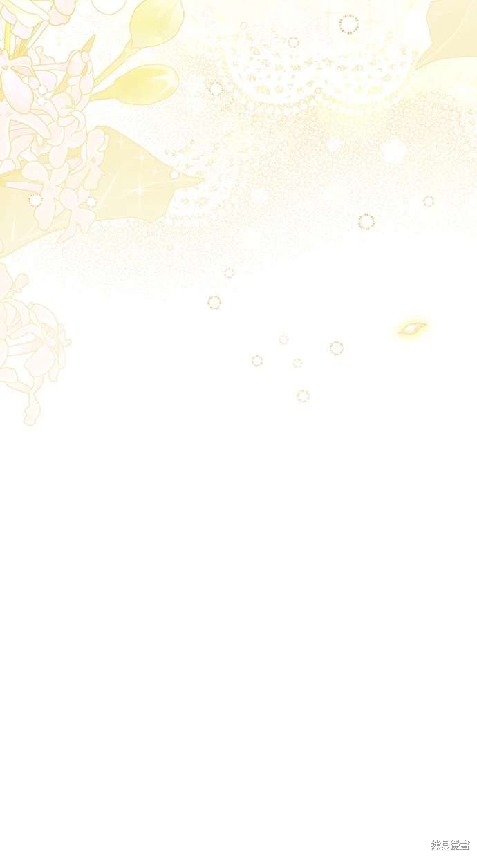后院盛开的紫罗兰 第20话 第83页