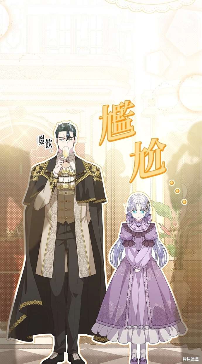 后院盛开的紫罗兰 第21话 第14页