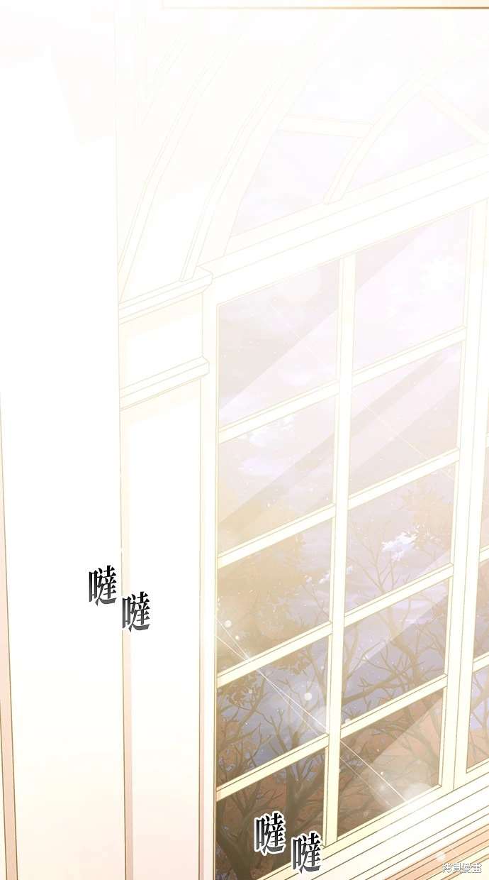 后院盛开的紫罗兰 第21话 第18页