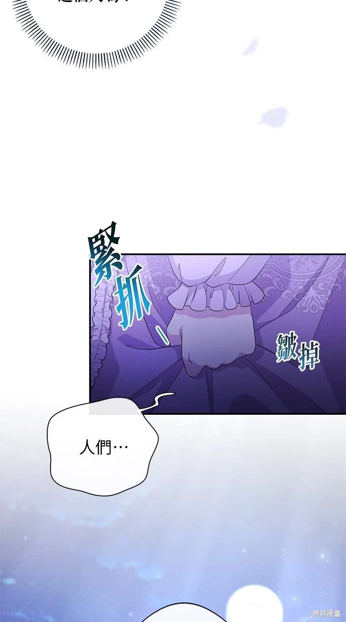 后院盛开的紫罗兰 第21话 第49页