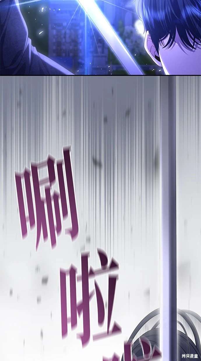 后院盛开的紫罗兰 第21话 第70页
