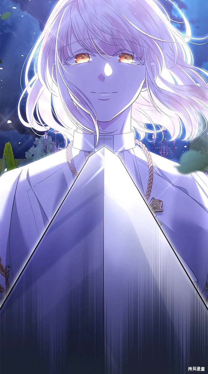 后院盛开的紫罗兰 第21话 第75页
