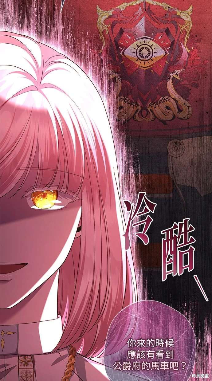后院盛开的紫罗兰 第22话 第12页