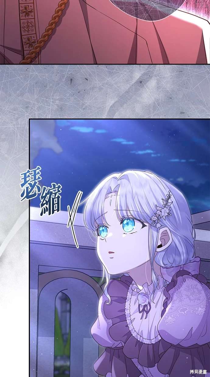 后院盛开的紫罗兰 第22话 第13页