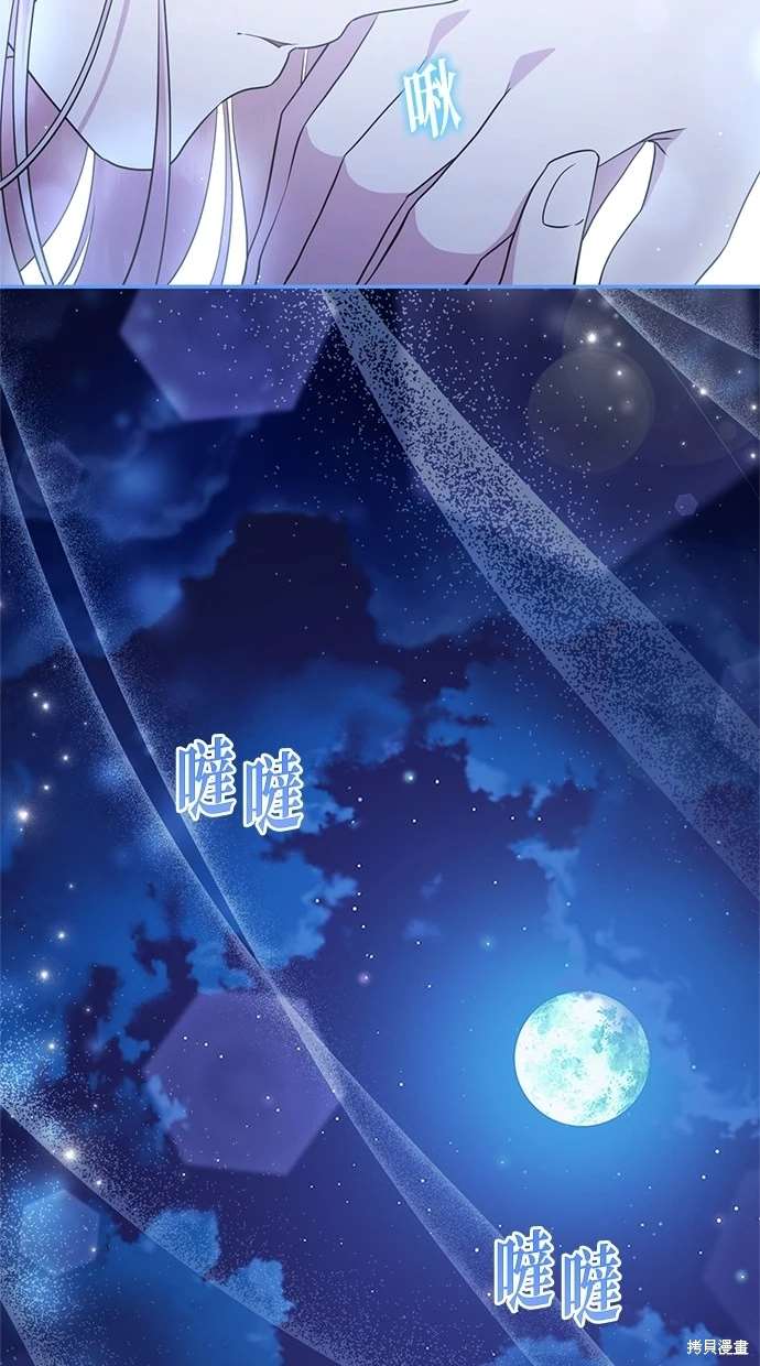 后院盛开的紫罗兰 第22话 第20页
