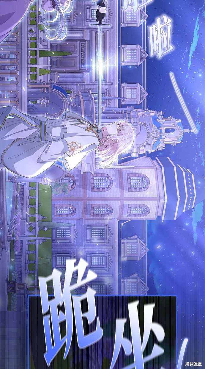 后院盛开的紫罗兰 第22话 第3页