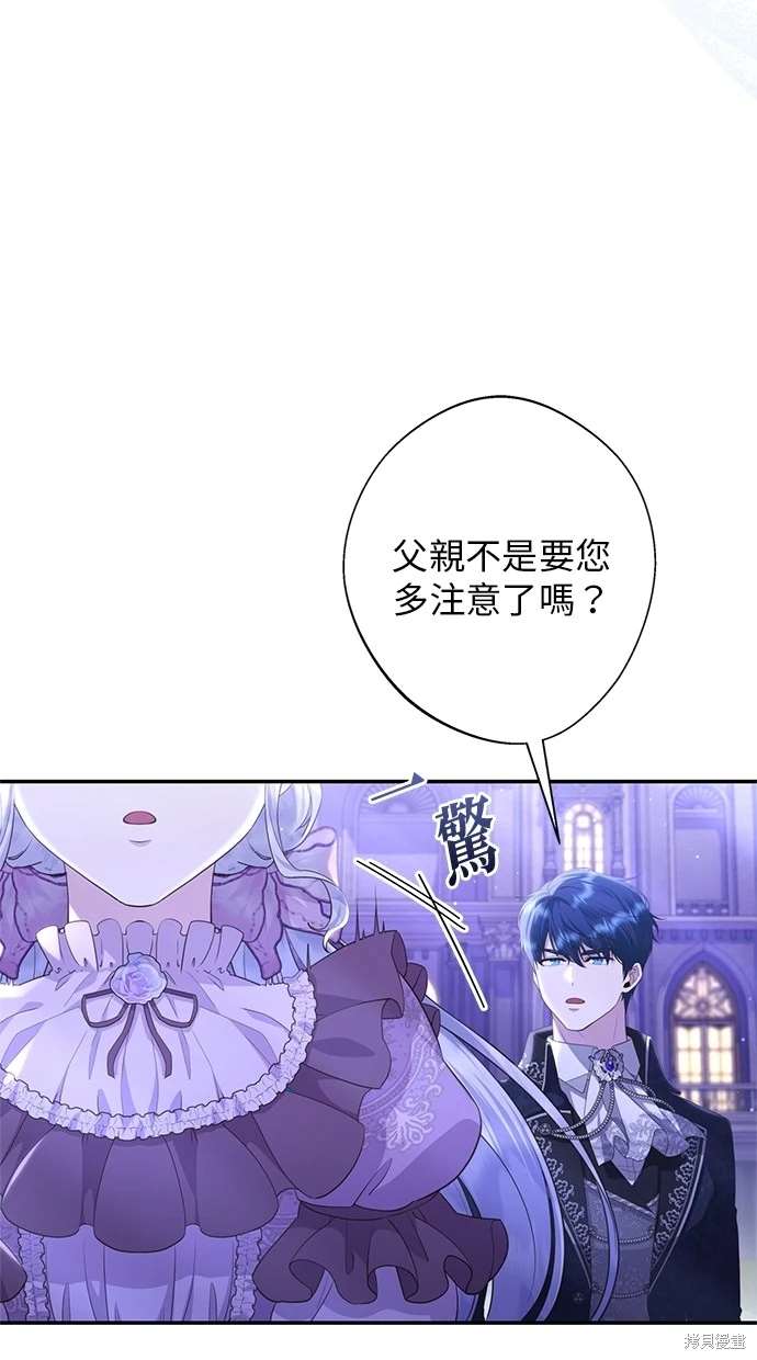 后院盛开的紫罗兰 第22话 第22页