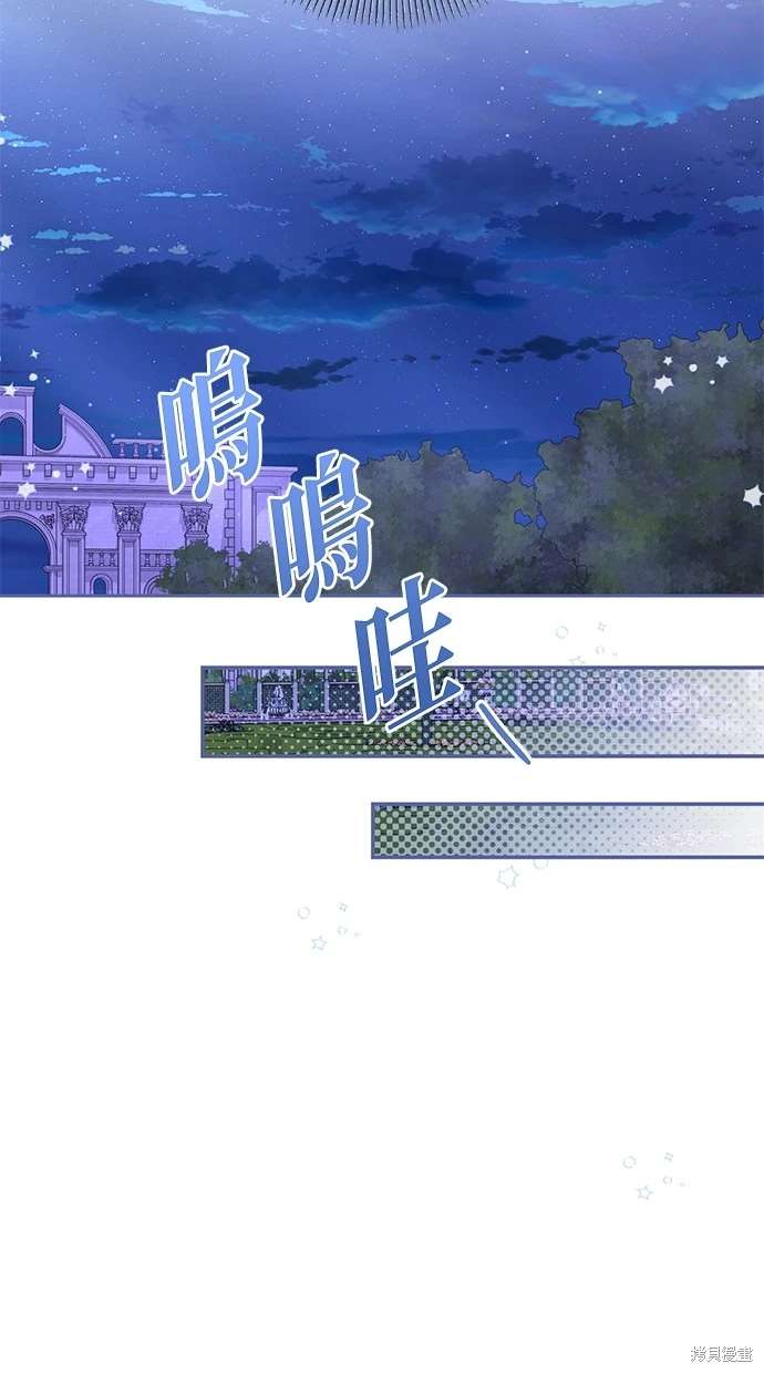 后院盛开的紫罗兰 第22话 第35页