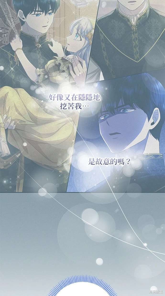 后院盛开的紫罗兰 第22话 第47页