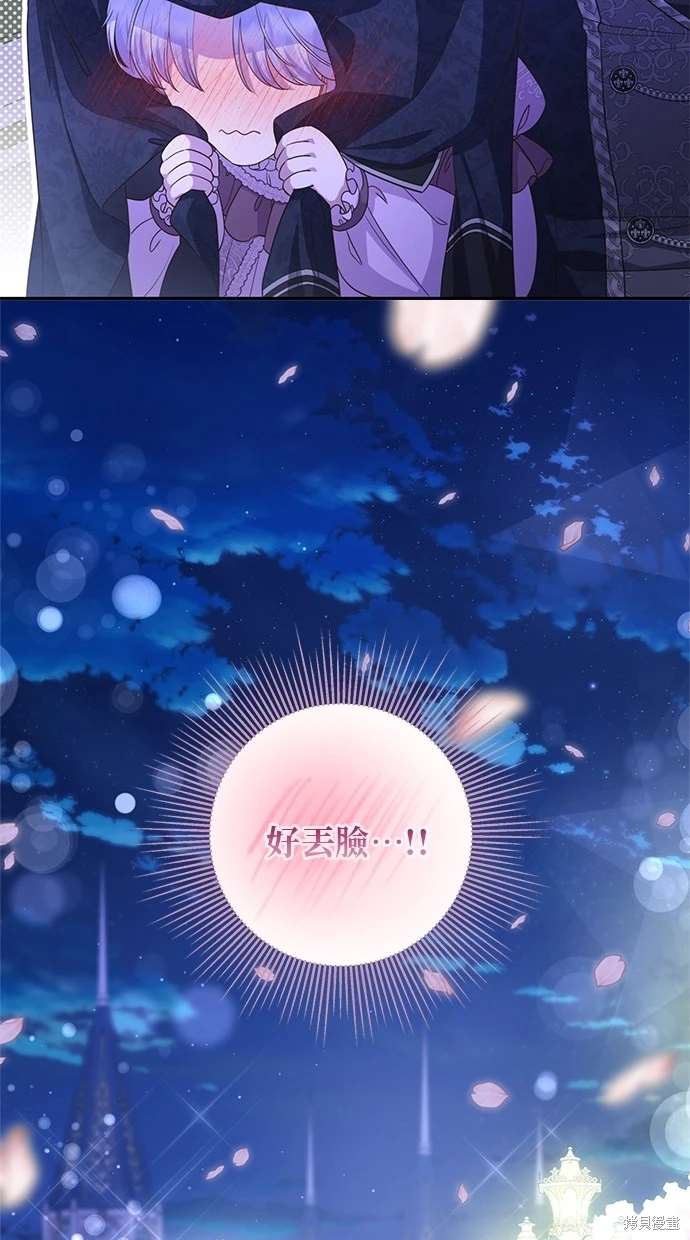 后院盛开的紫罗兰 第22话 第69页