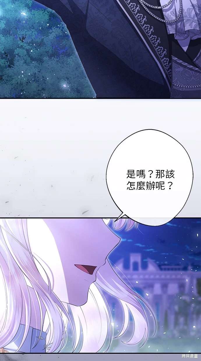 后院盛开的紫罗兰 第22话 第10页