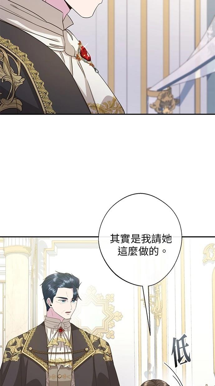 后院盛开的紫罗兰 第23话 第24页