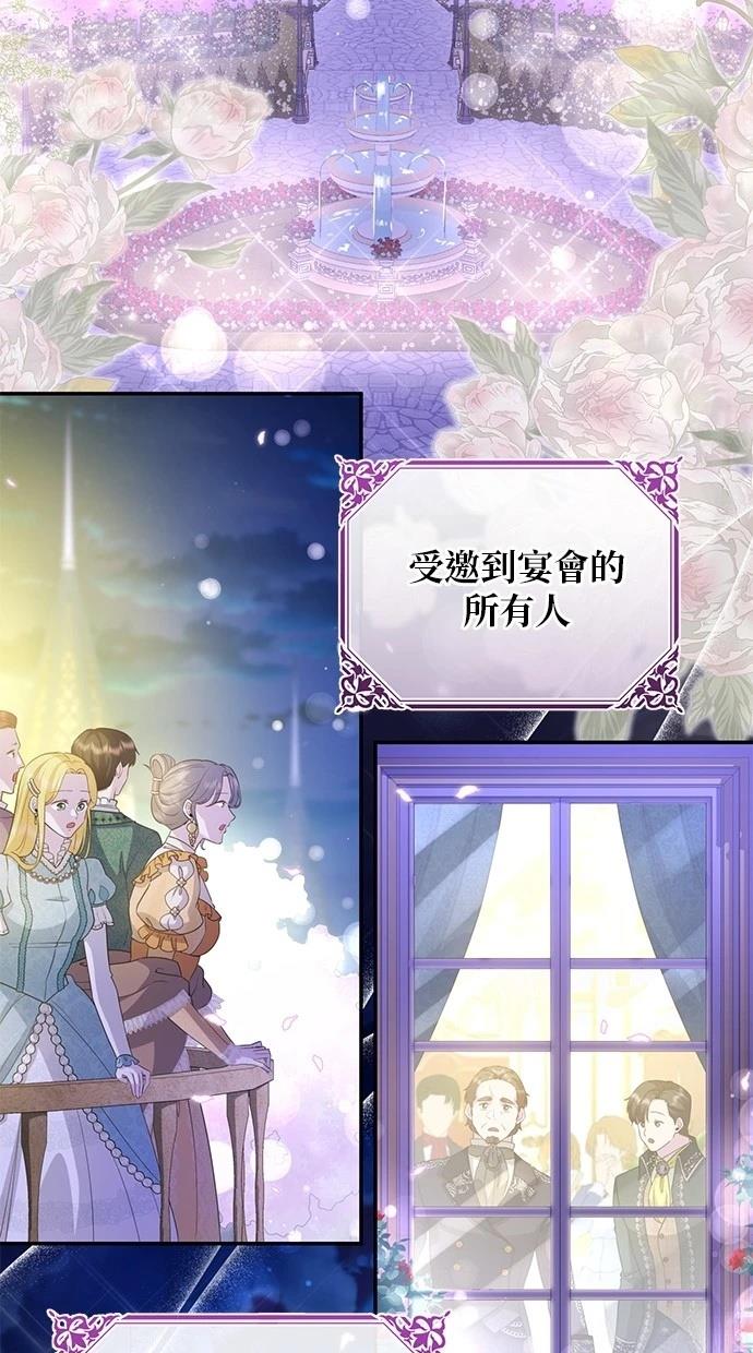 后院盛开的紫罗兰 第23话 第40页