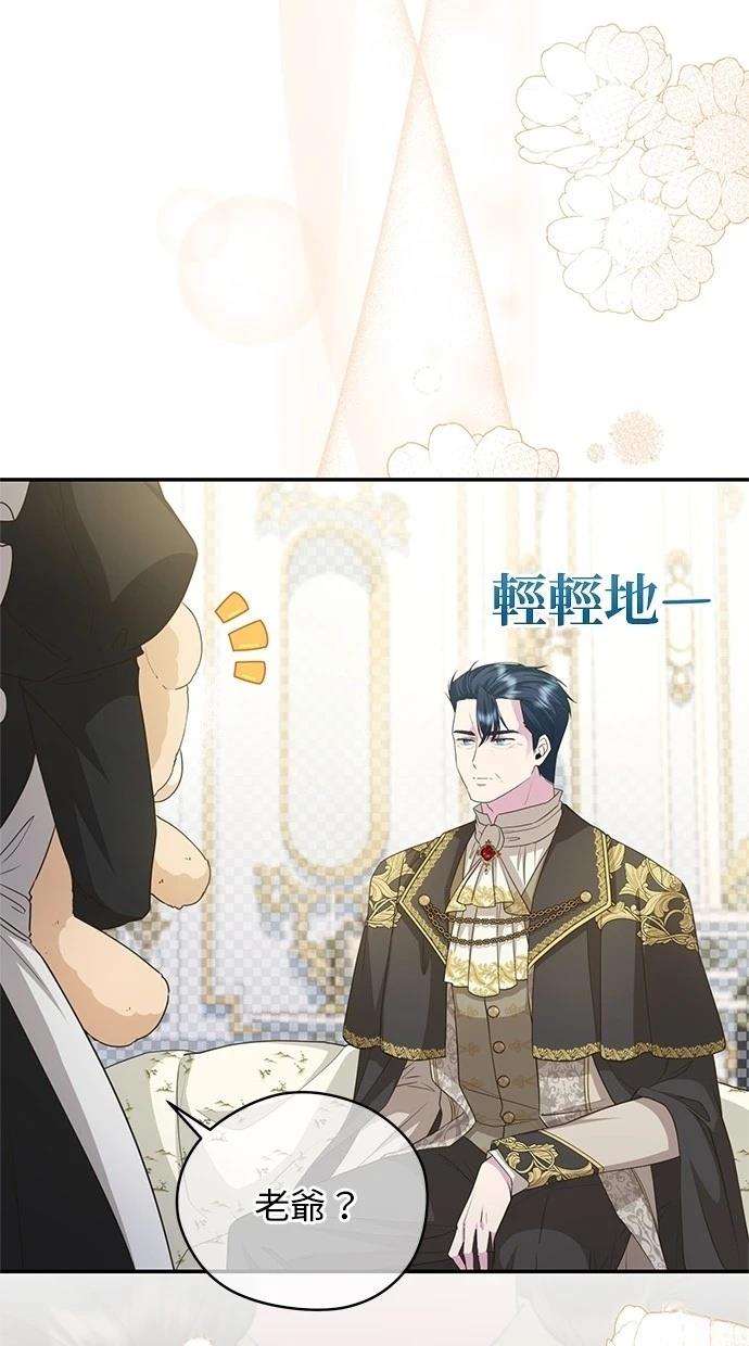 后院盛开的紫罗兰 第23话 第49页