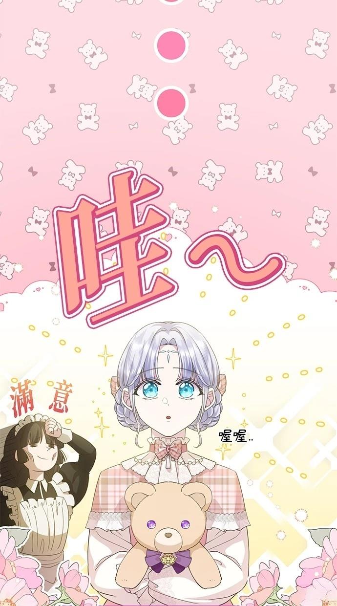 后院盛开的紫罗兰 第23话 第57页