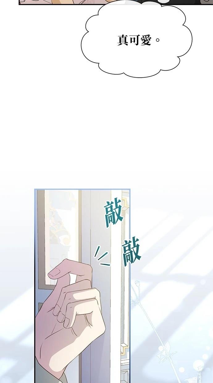 后院盛开的紫罗兰 第23话 第59页
