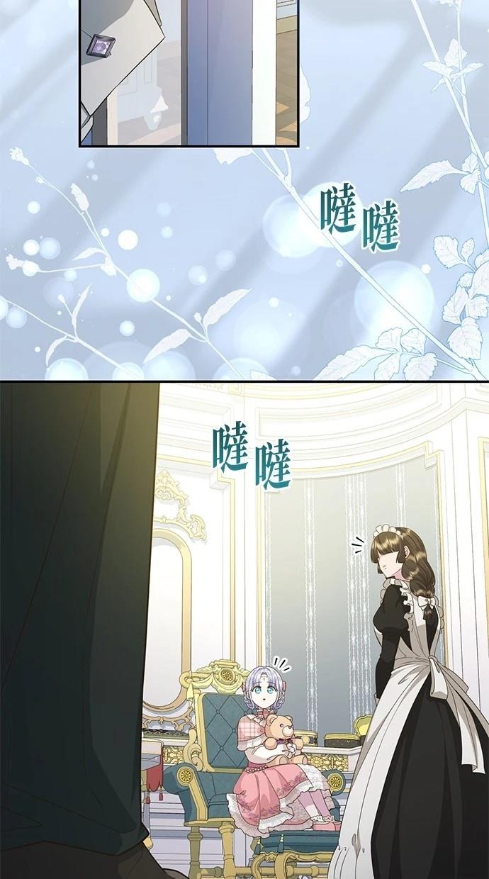 后院盛开的紫罗兰 第23话 第60页