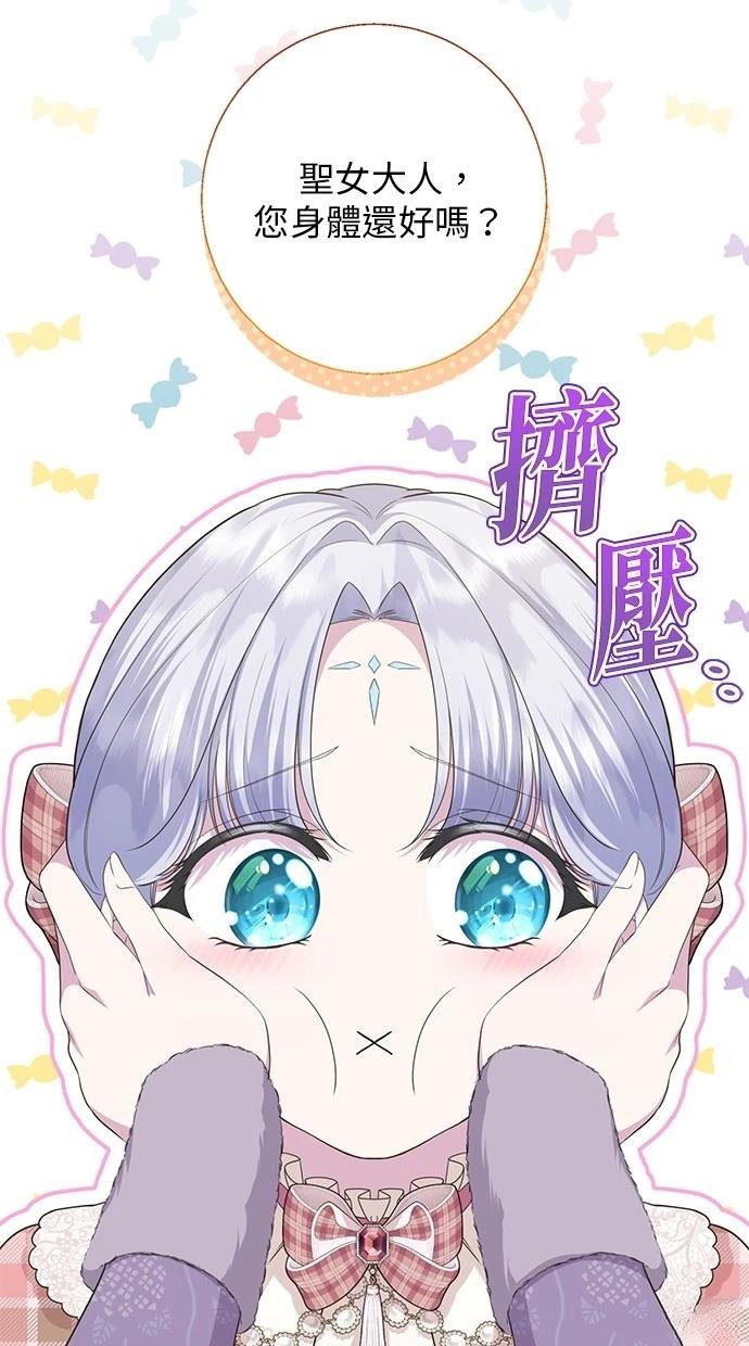 后院盛开的紫罗兰 第24话 第2页
