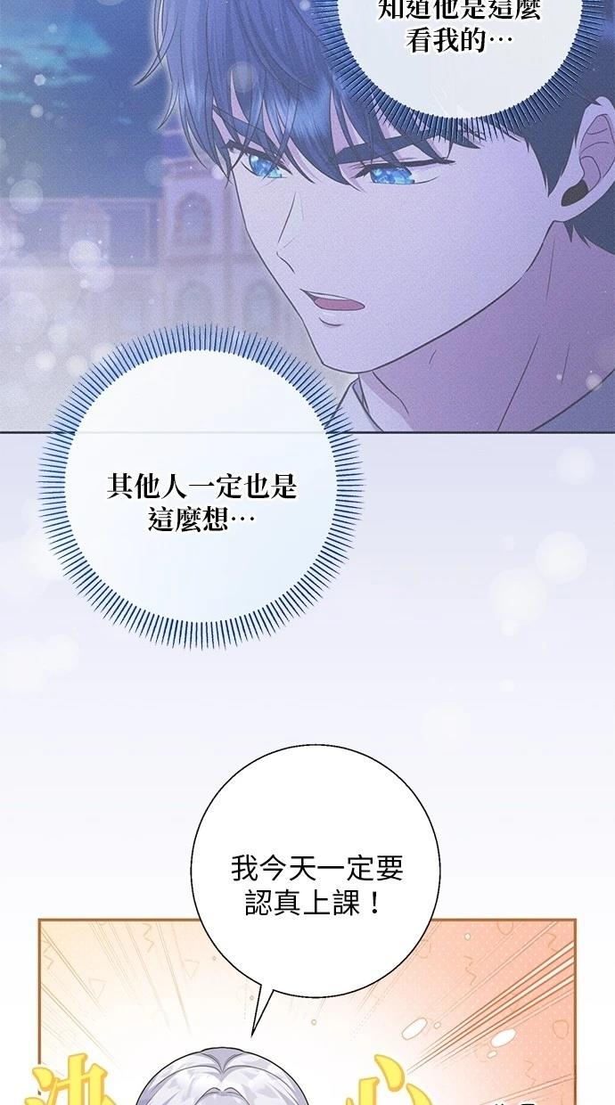 后院盛开的紫罗兰 第24话 第13页