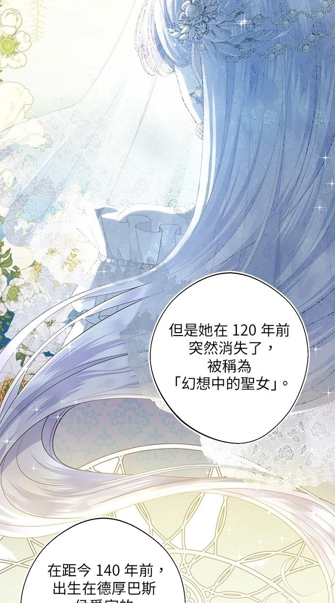 后院盛开的紫罗兰 第24话 第23页