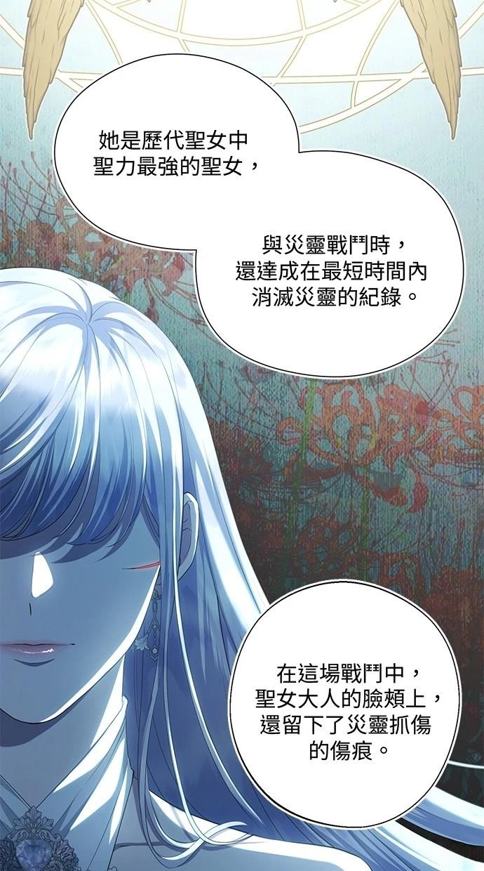 后院盛开的紫罗兰 第24话 第25页