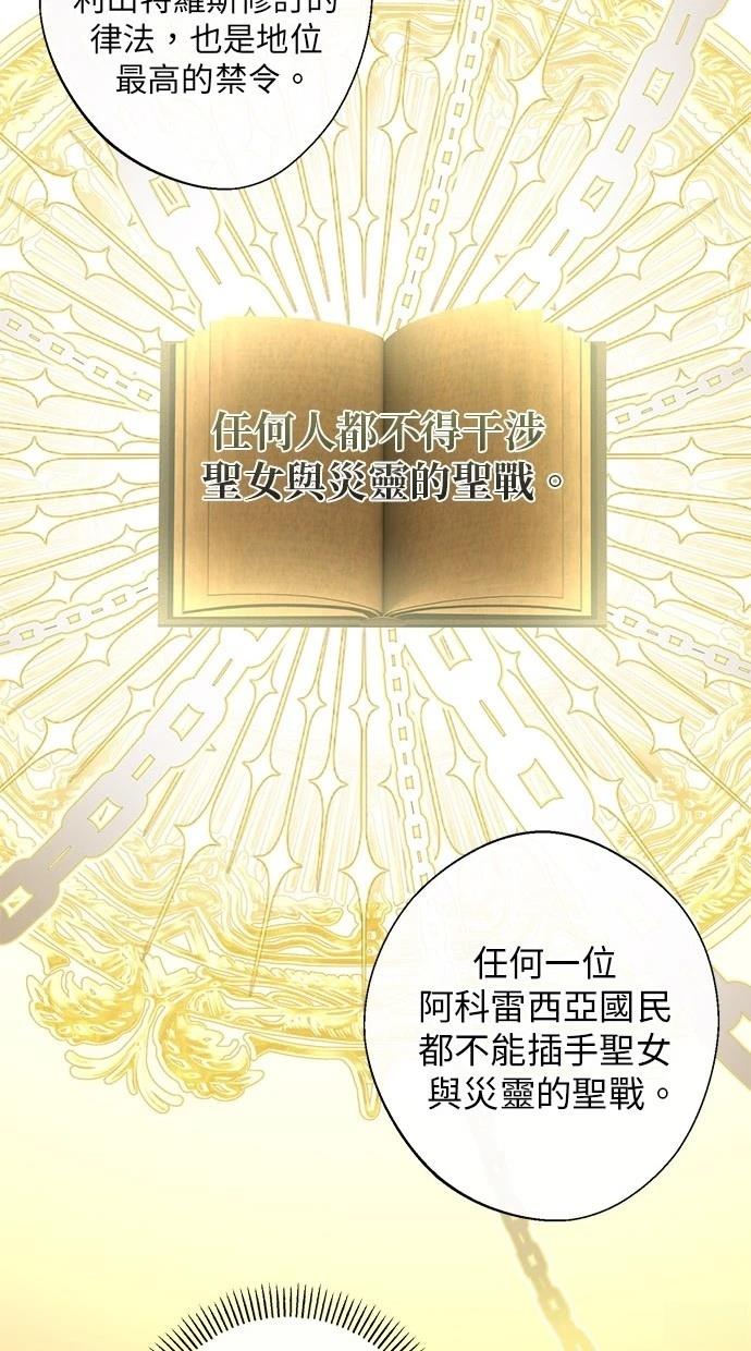 后院盛开的紫罗兰 第24话 第31页