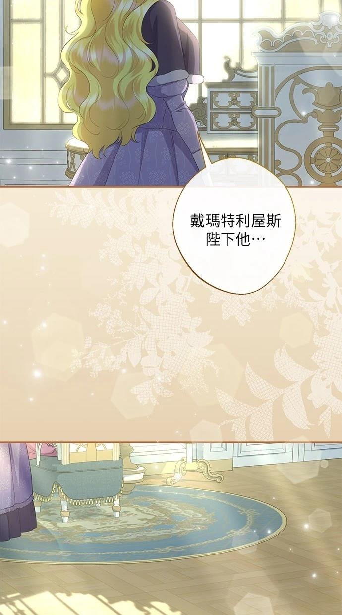 后院盛开的紫罗兰 第24话 第45页