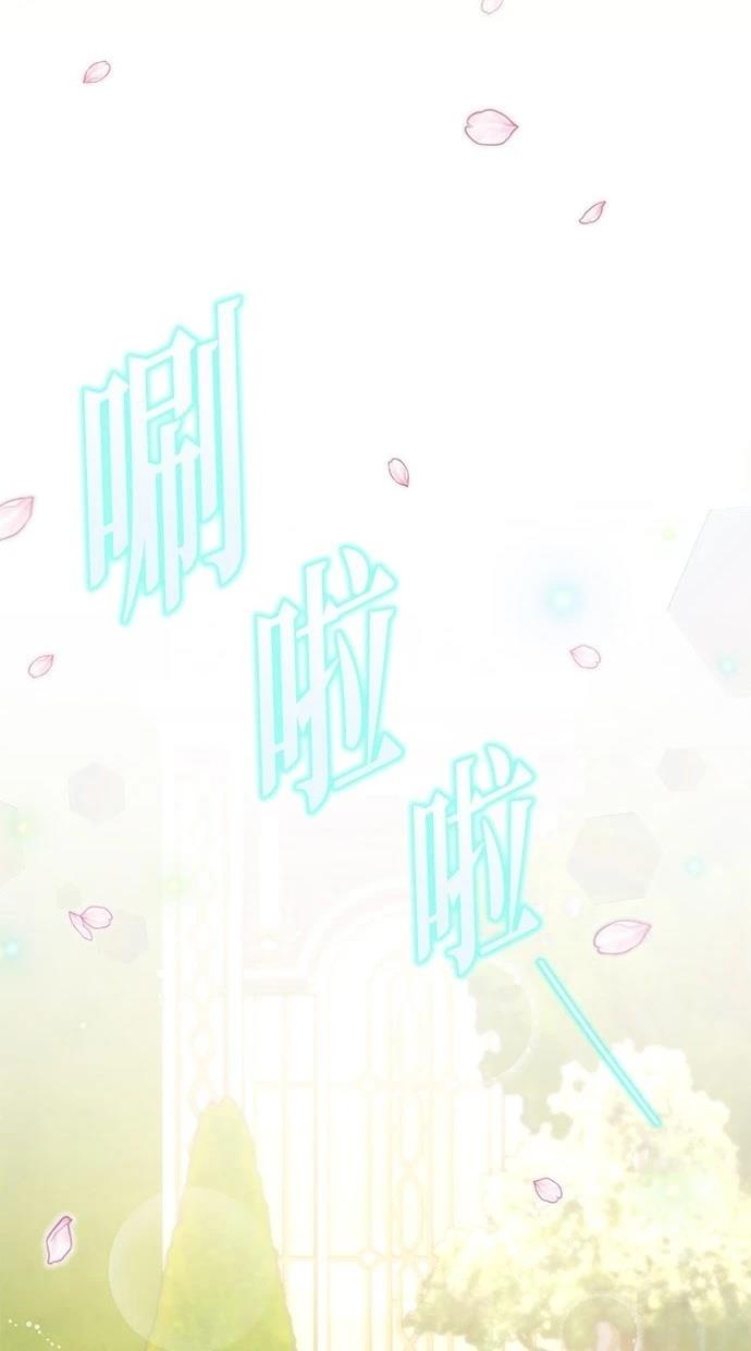 后院盛开的紫罗兰 第24话 第47页
