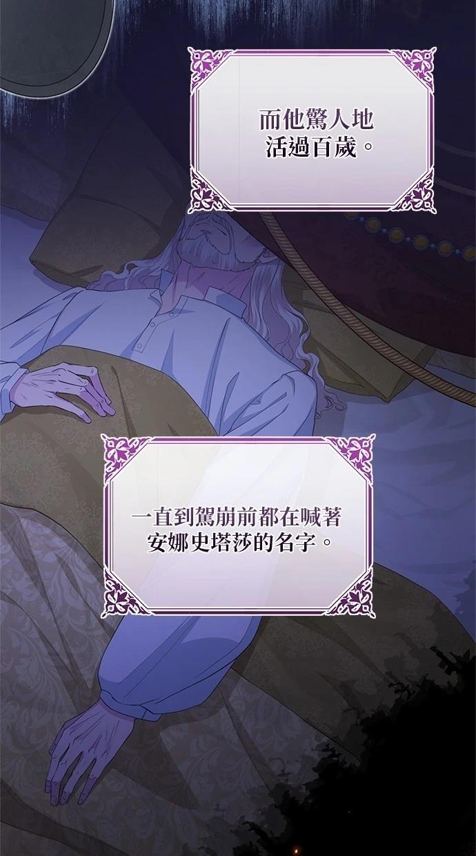 后院盛开的紫罗兰 第24话 第52页