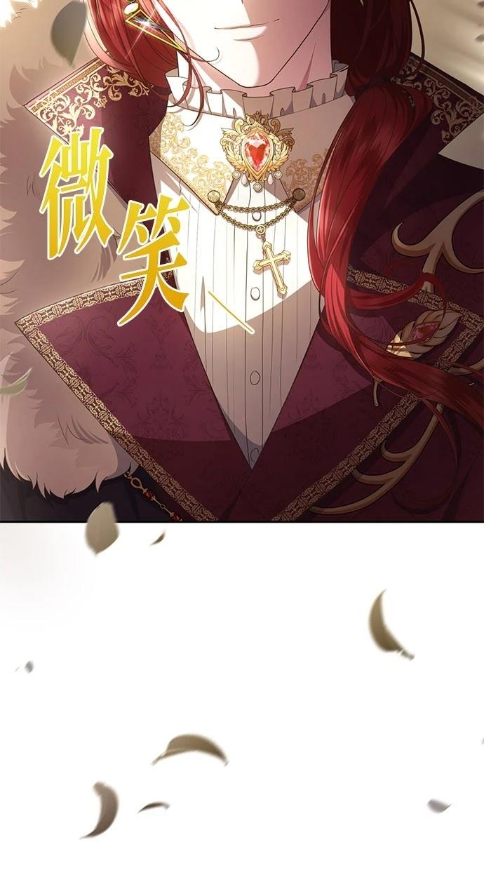 后院盛开的紫罗兰 第24话 第66页