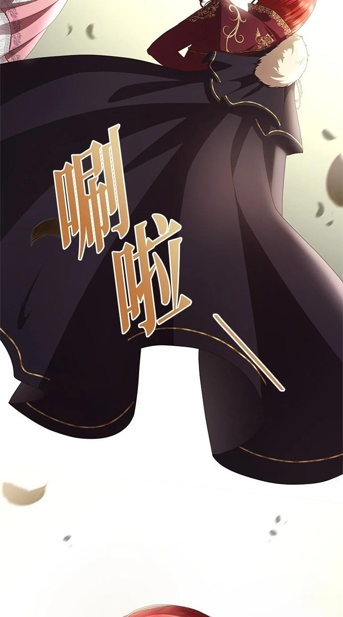 后院盛开的紫罗兰 第25话 第2页