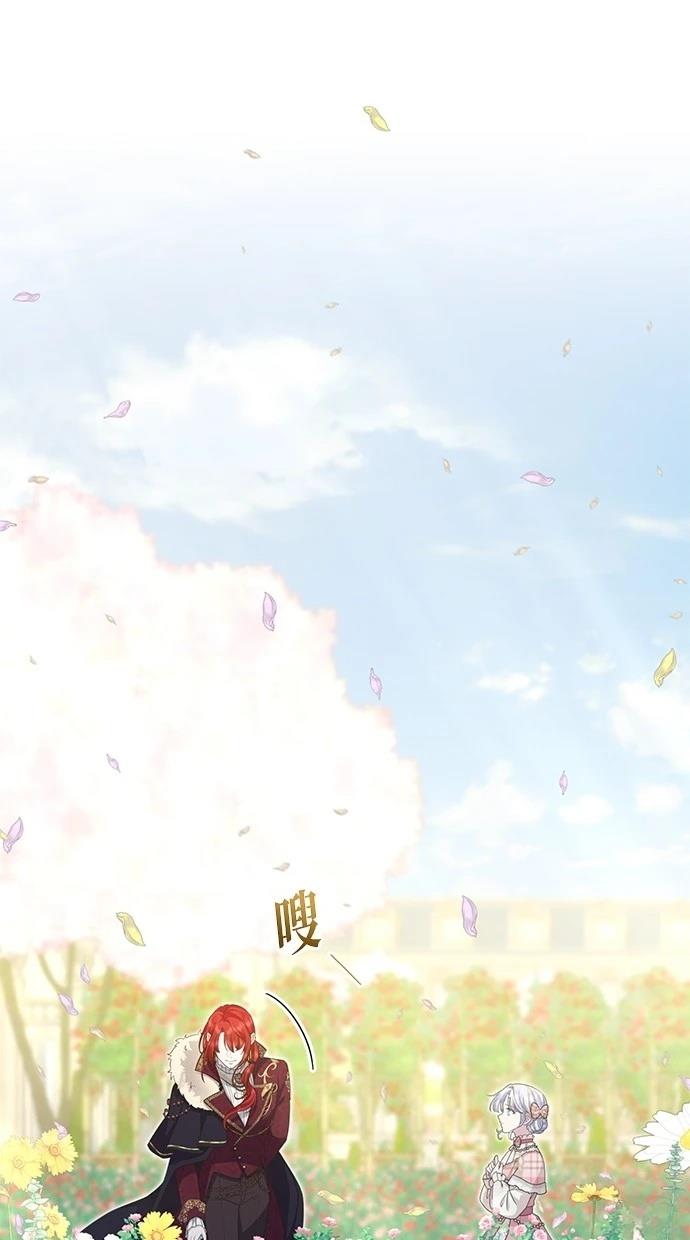 后院盛开的紫罗兰 第25话 第17页