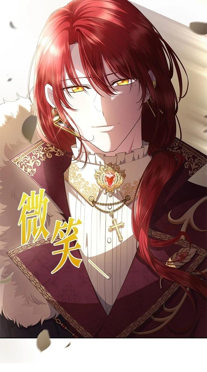 后院盛开的紫罗兰 第25话 第3页