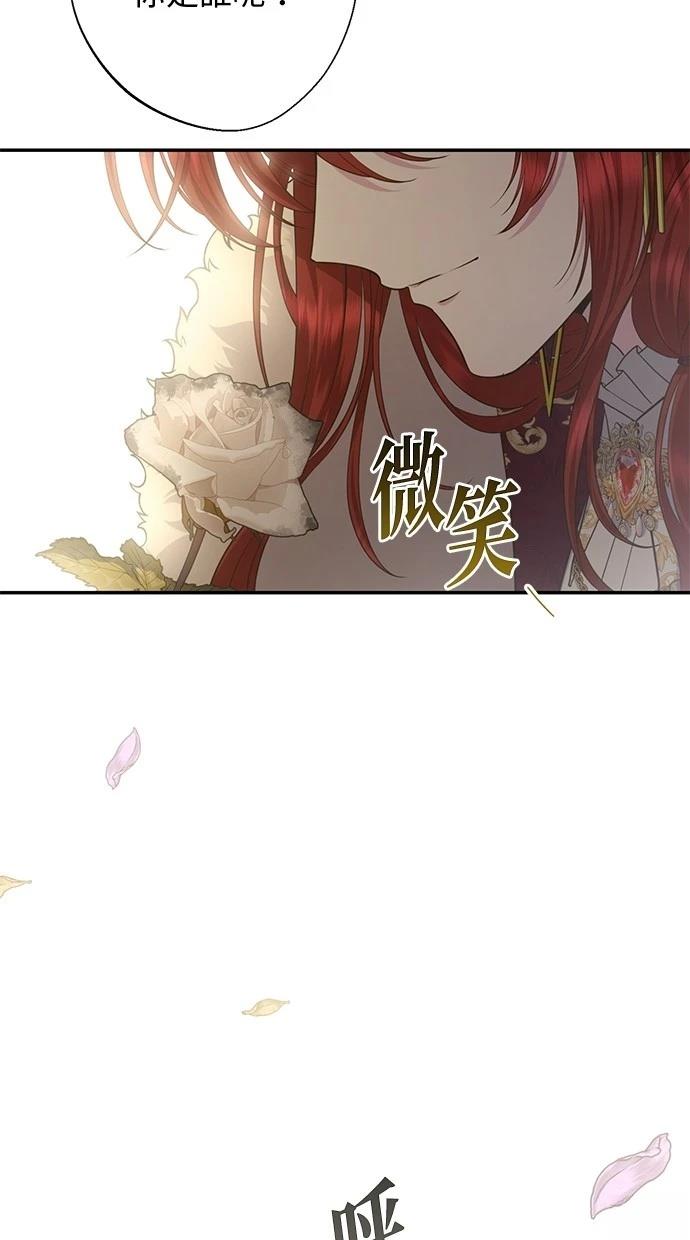 后院盛开的紫罗兰 第25话 第21页