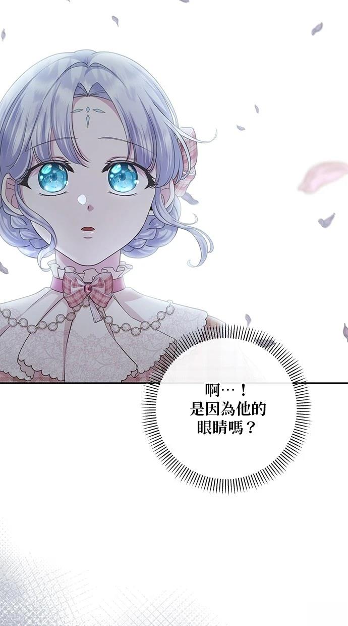 后院盛开的紫罗兰 第25话 第24页