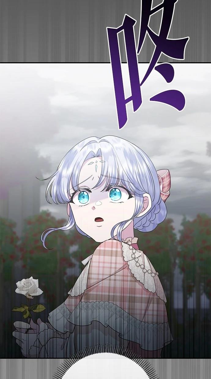后院盛开的紫罗兰 第25话 第41页