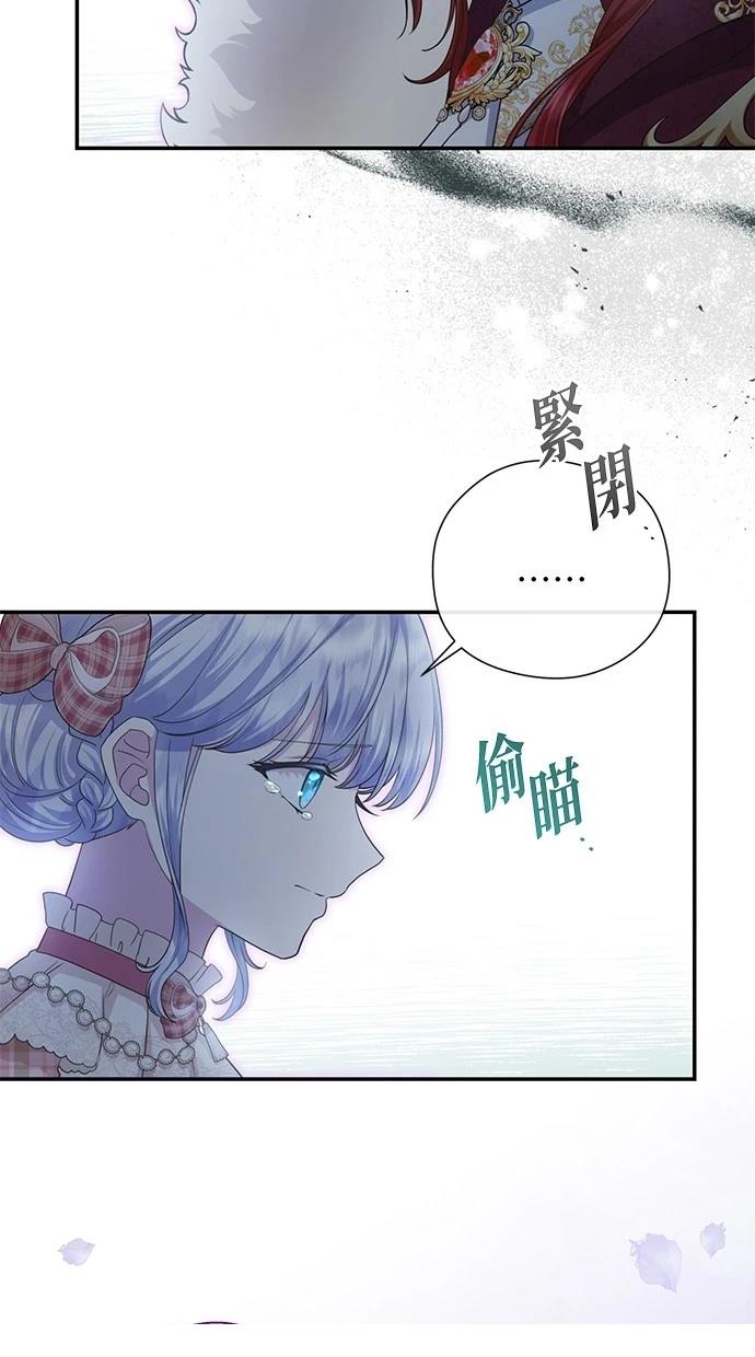 后院盛开的紫罗兰 第25话 第48页