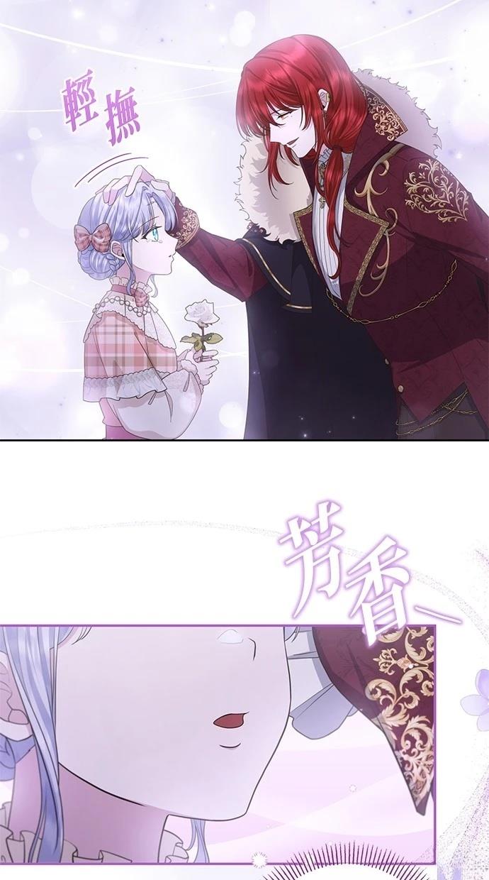 后院盛开的紫罗兰 第25话 第54页