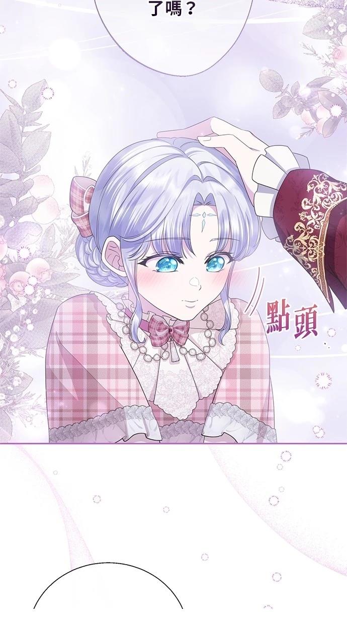 后院盛开的紫罗兰 第25话 第56页