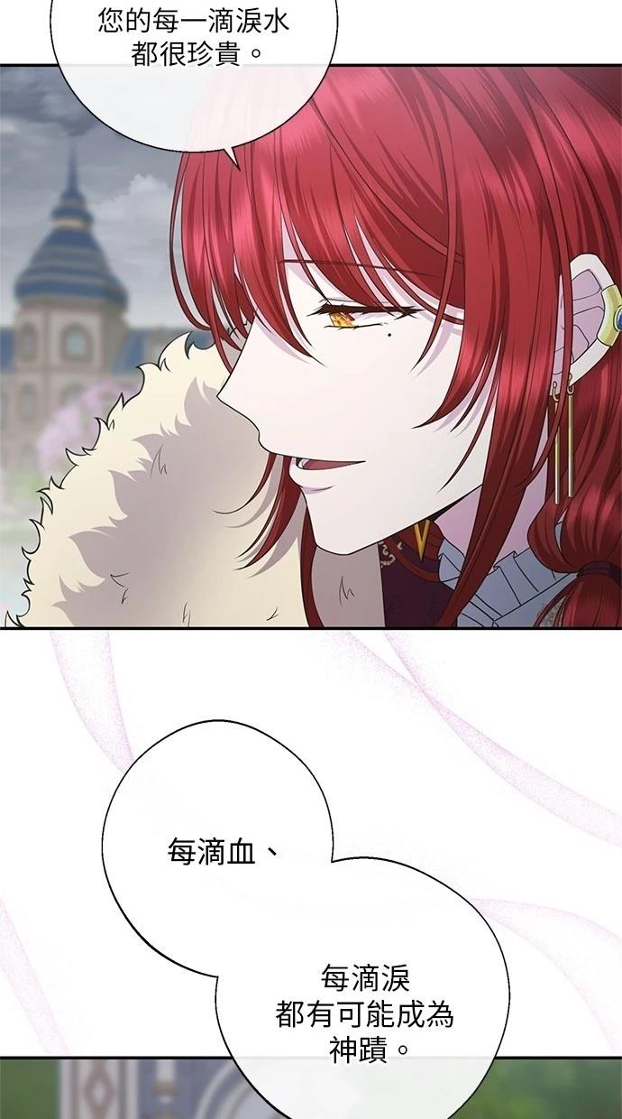 后院盛开的紫罗兰 第25话 第57页