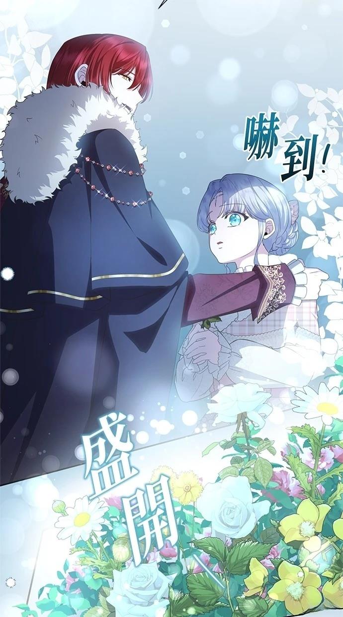 后院盛开的紫罗兰 第25话 第59页