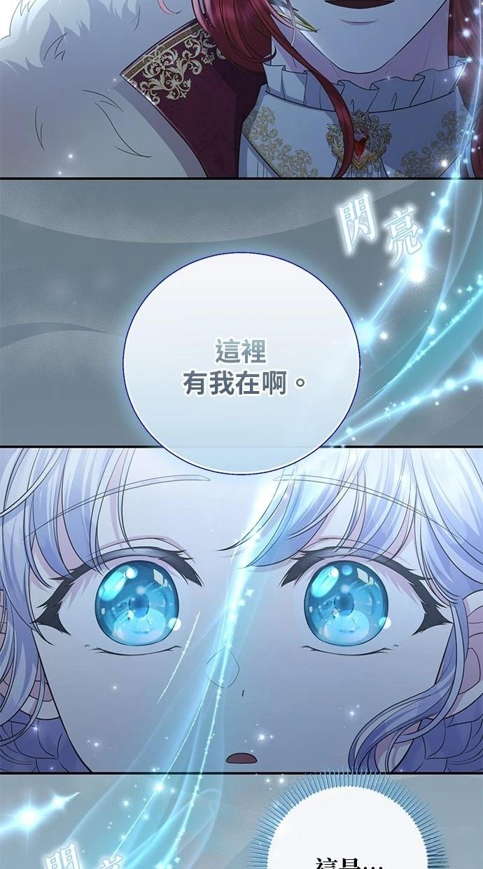 后院盛开的紫罗兰 第25话 第62页