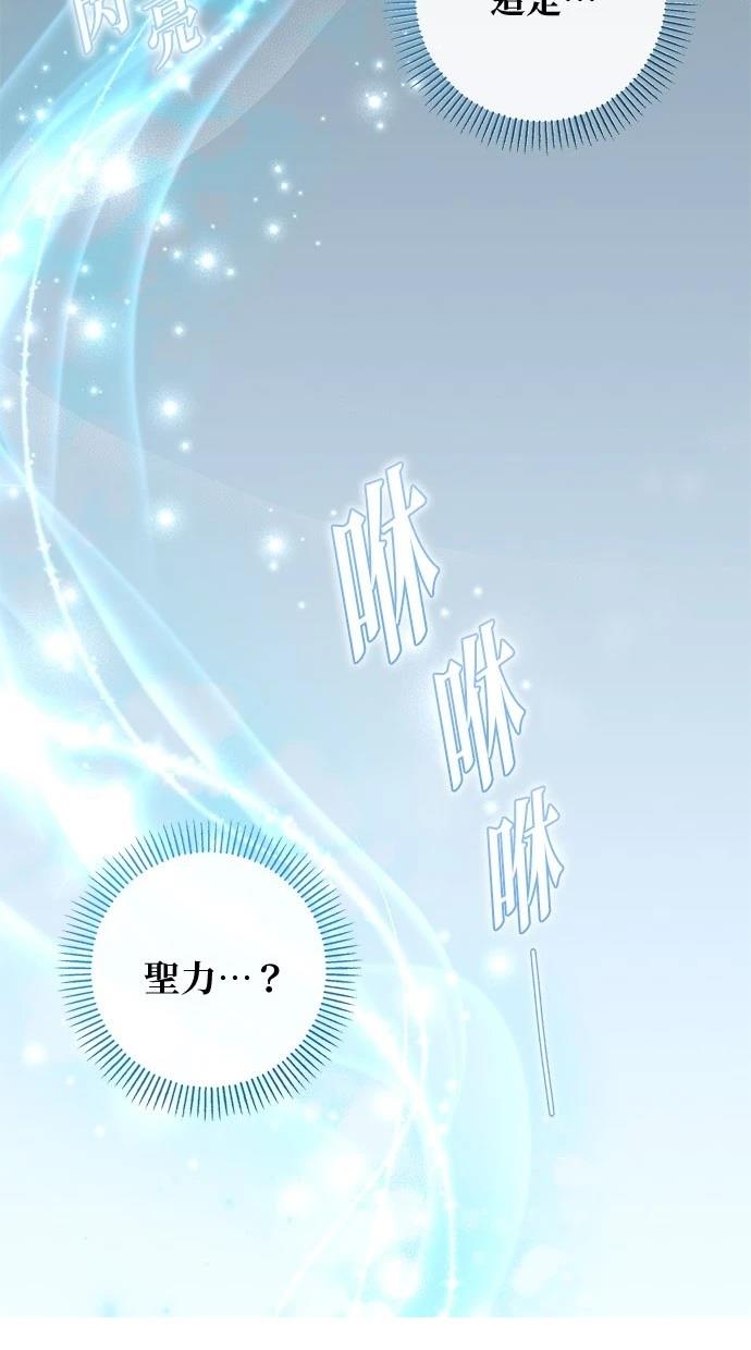 后院盛开的紫罗兰 第25话 第63页