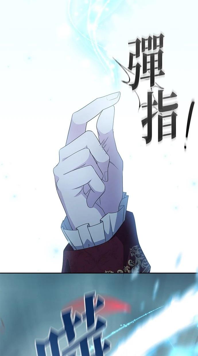 后院盛开的紫罗兰 第25话 第64页