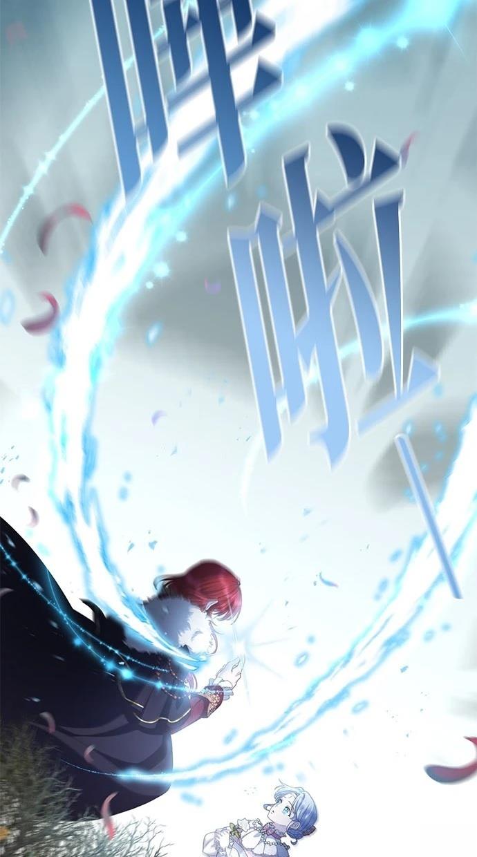 后院盛开的紫罗兰 第25话 第65页