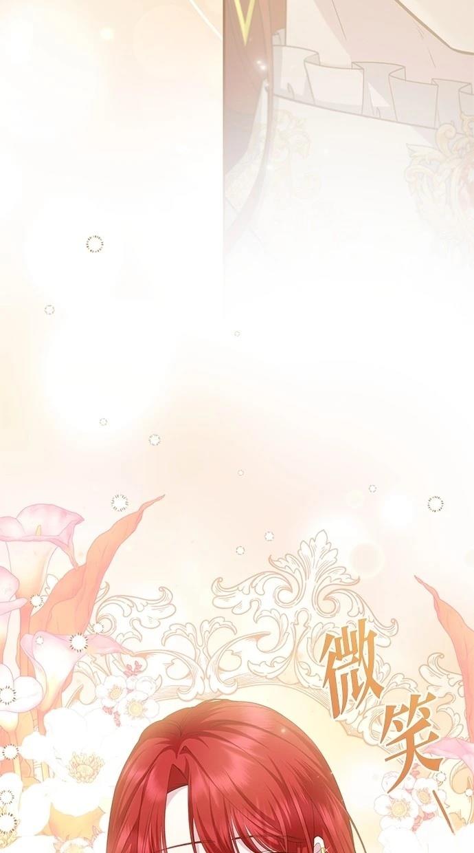 后院盛开的紫罗兰 第25话 第78页