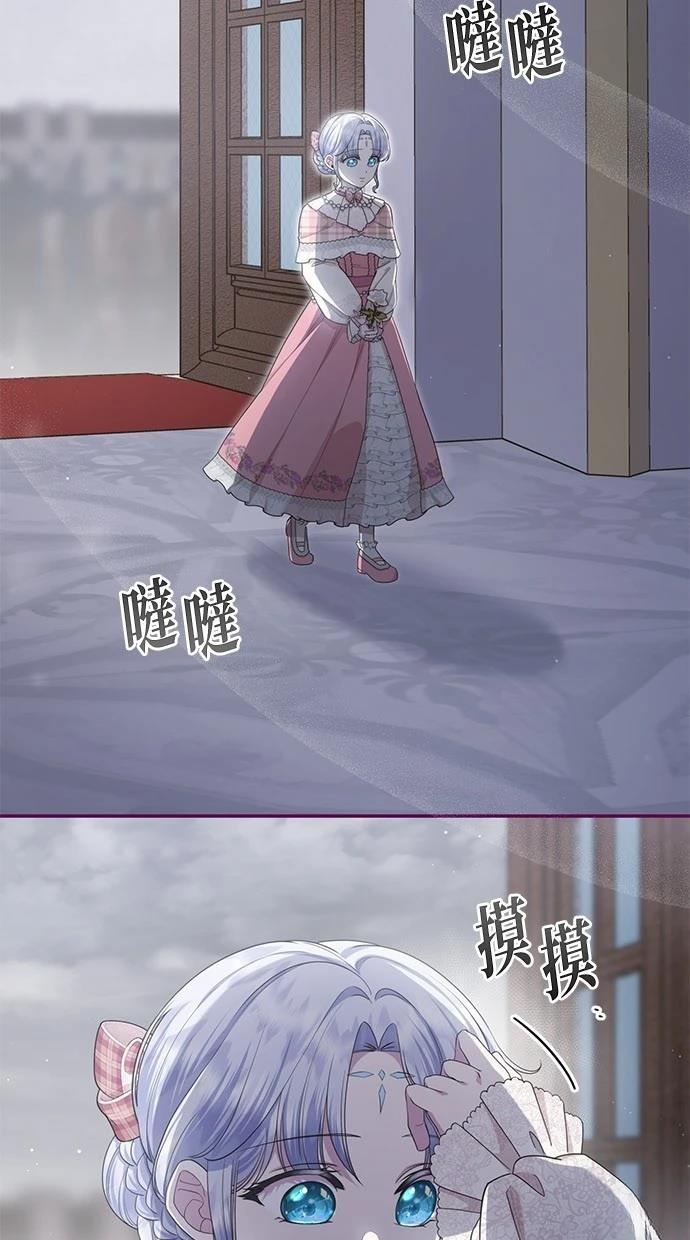 后院盛开的紫罗兰 第26话 第2页