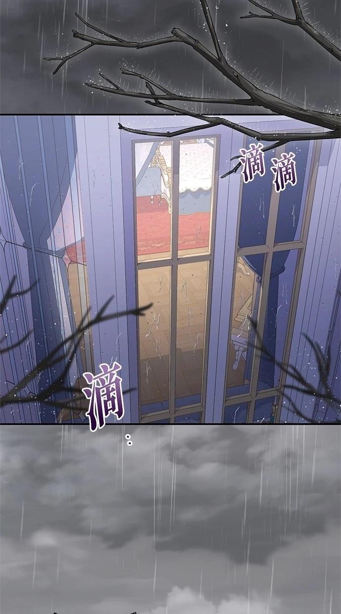 后院盛开的紫罗兰 第26话 第15页