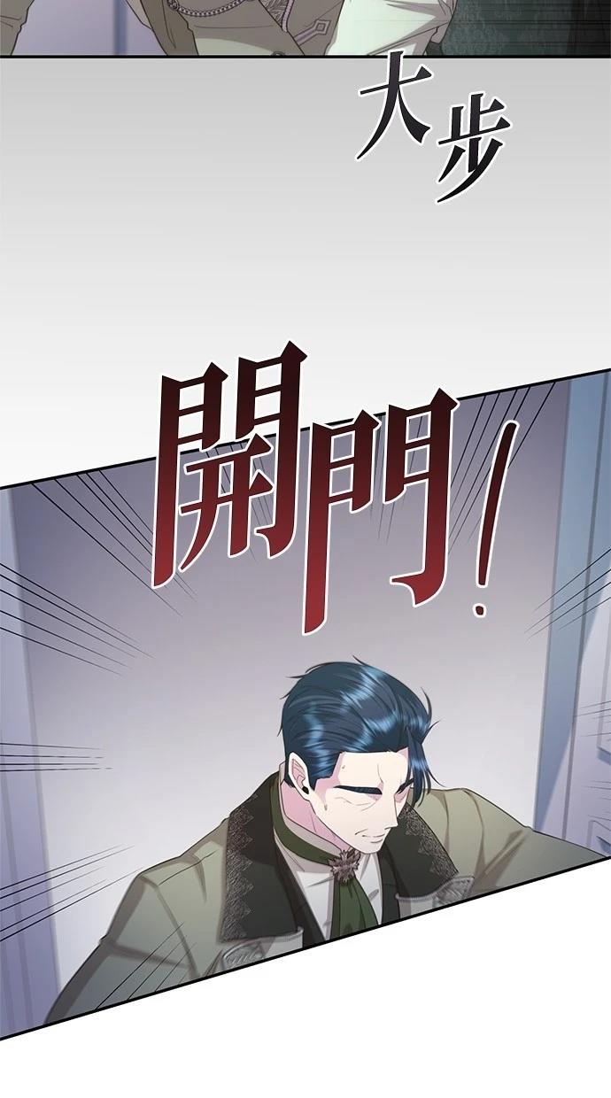 后院盛开的紫罗兰 第26话 第17页