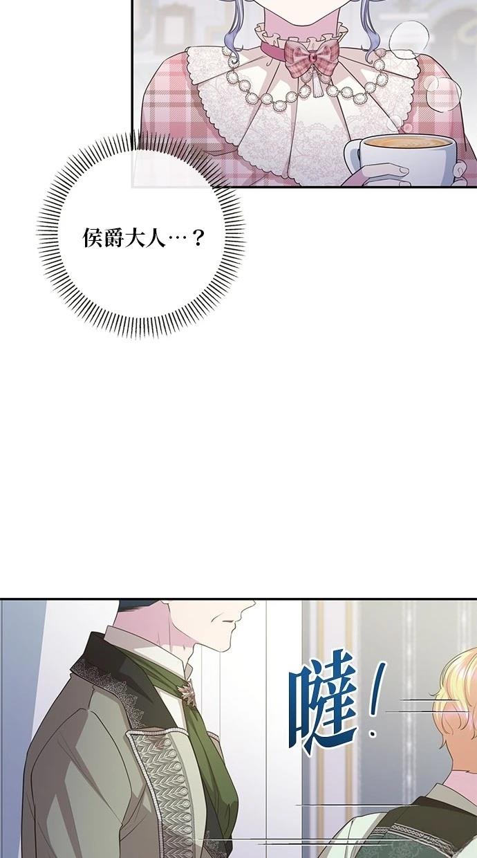 后院盛开的紫罗兰 第26话 第20页